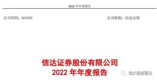 四大 第五 第六份A股2022年度审计报告出炉 毕马威获续聘